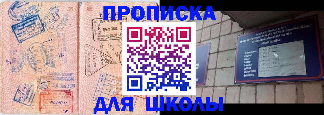 купить прописку в Дзержинске